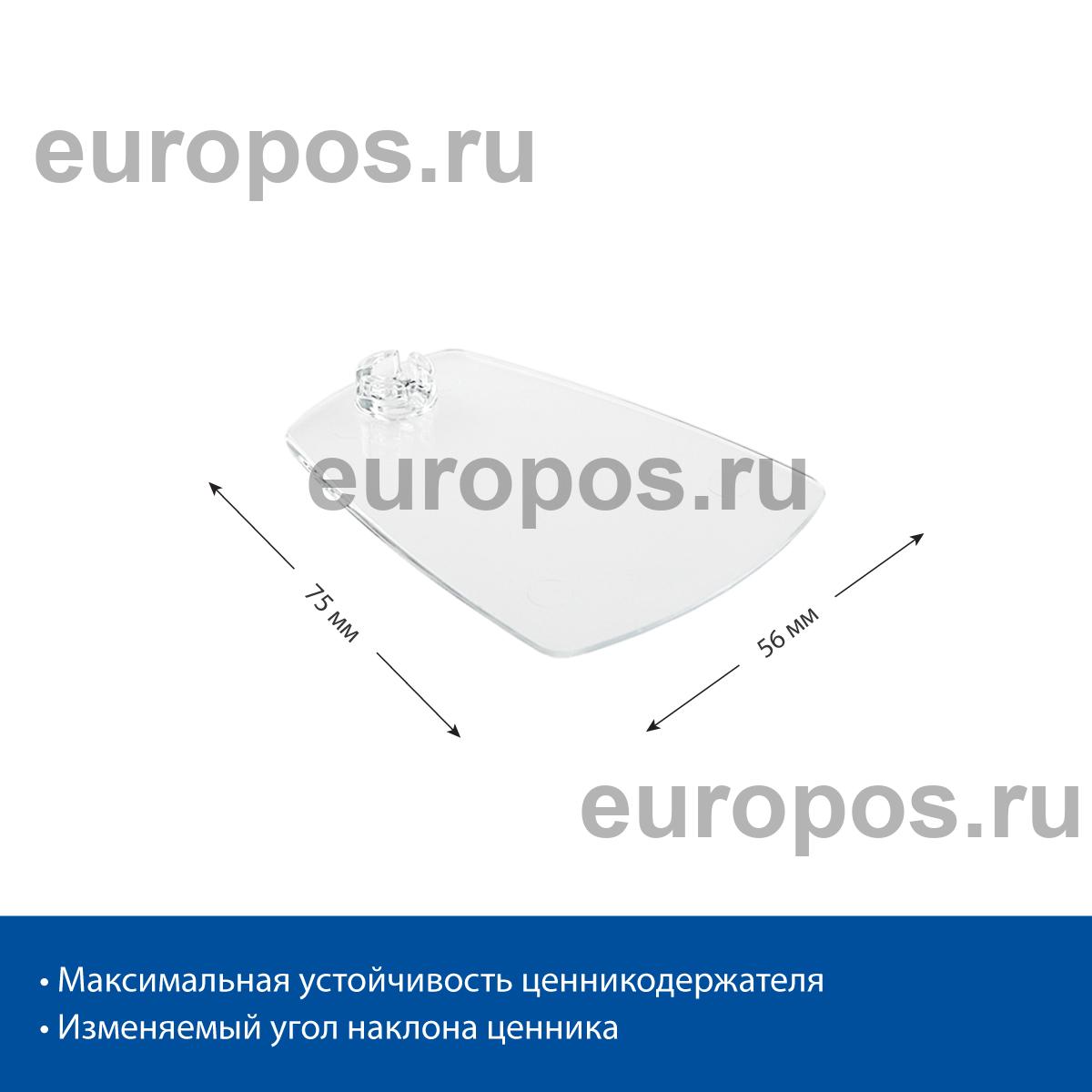 Подставка FOT для шарнирного ценникодержателя, цвет прозрачный
