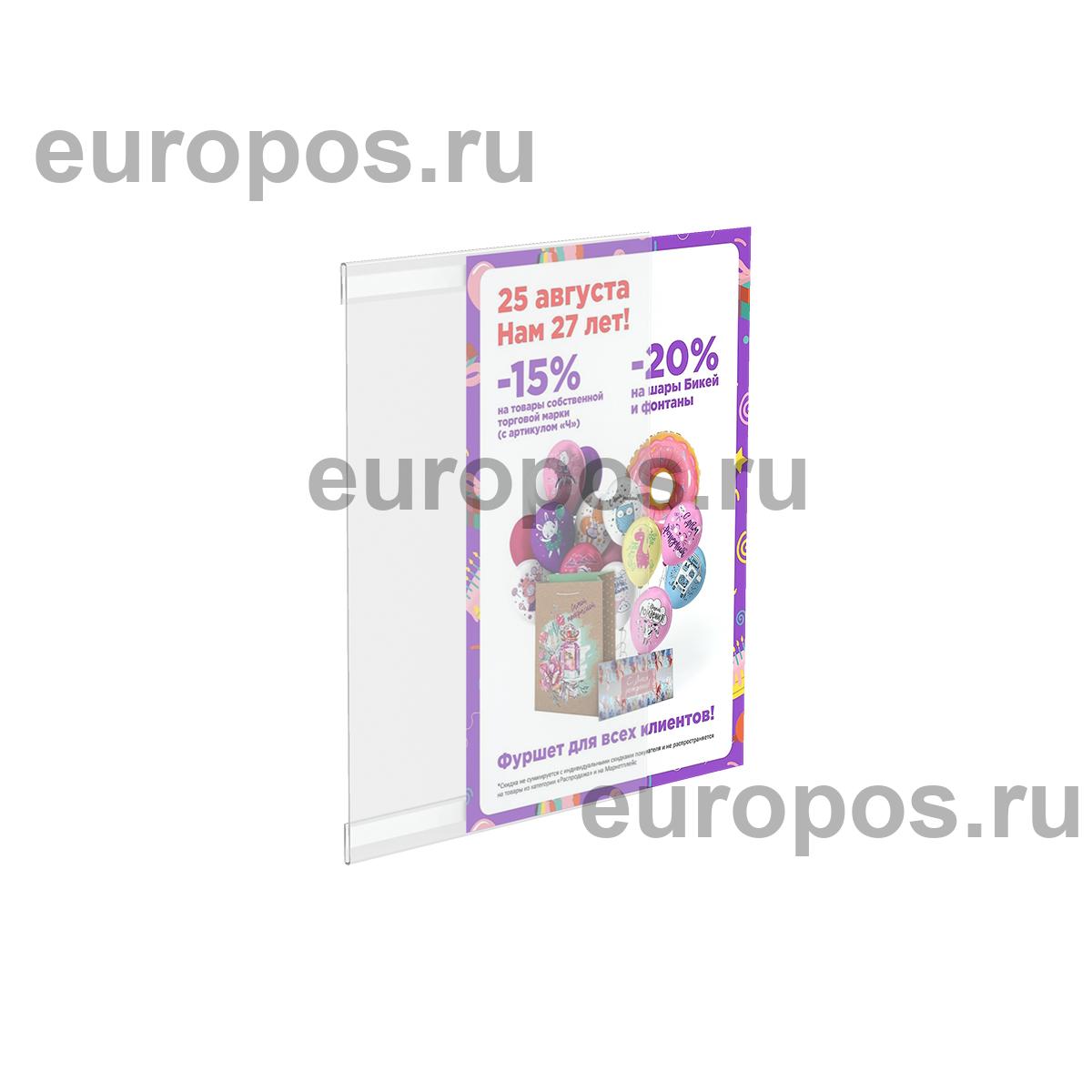 Карман PS-T, формат А4, вертикальный со скотчем TF