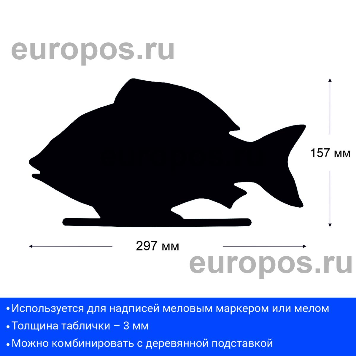 Меловая табличка «Рыба» BB FISH