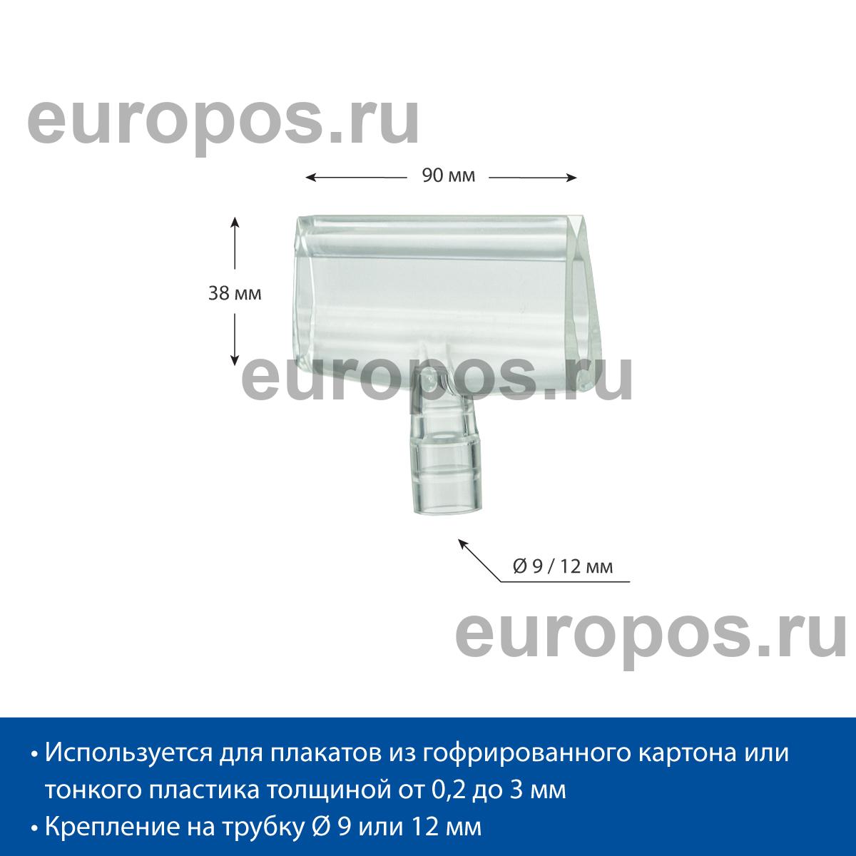Держатель для плакатов CB-FIX