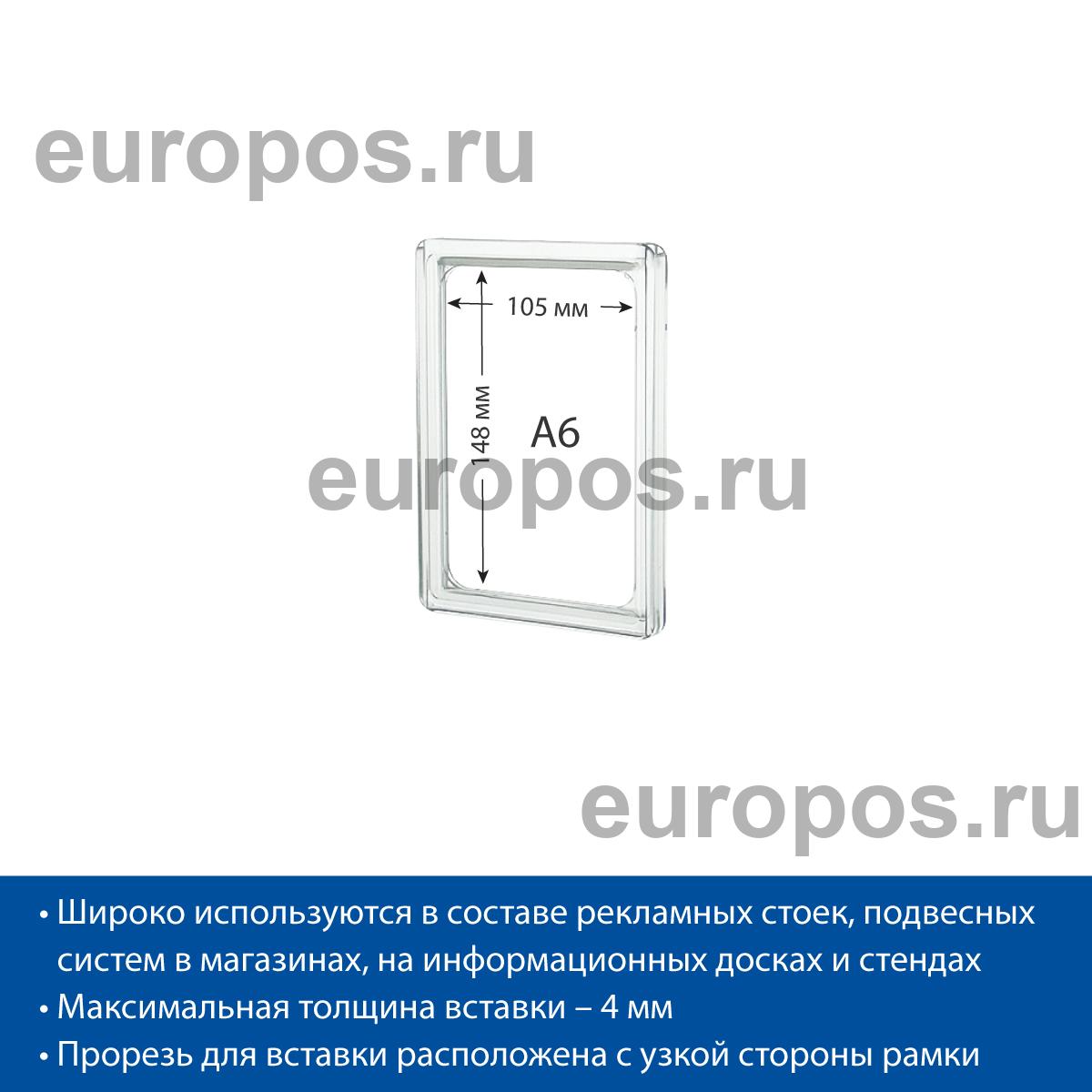 Рамка PF-A6, цвет прозрачный
