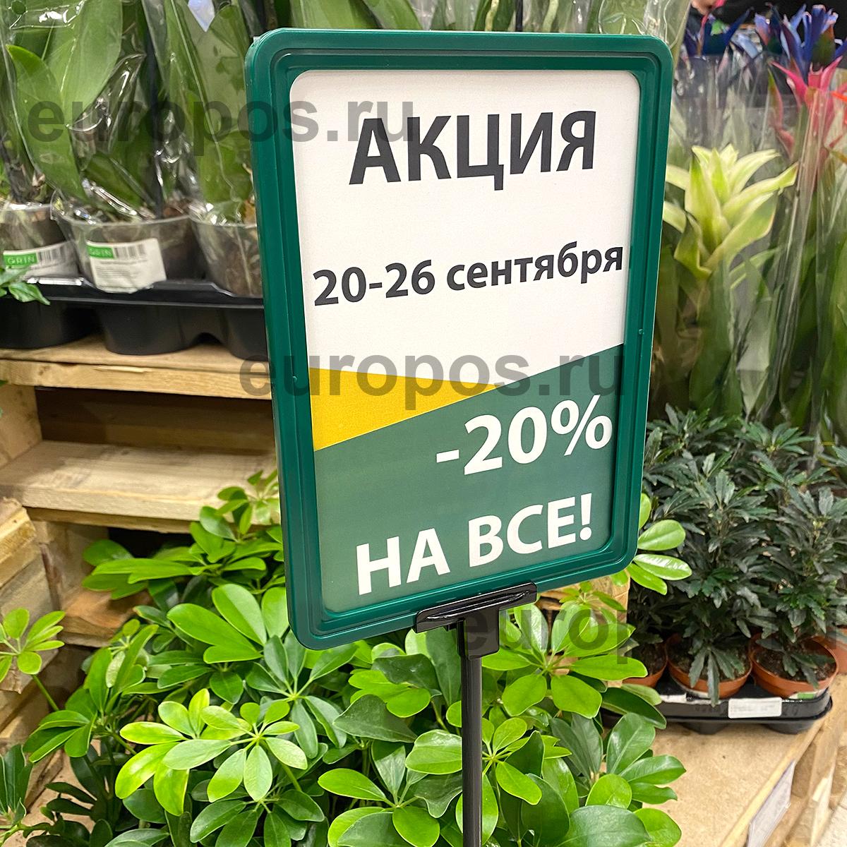Рамка PF-A5, цвет зеленый