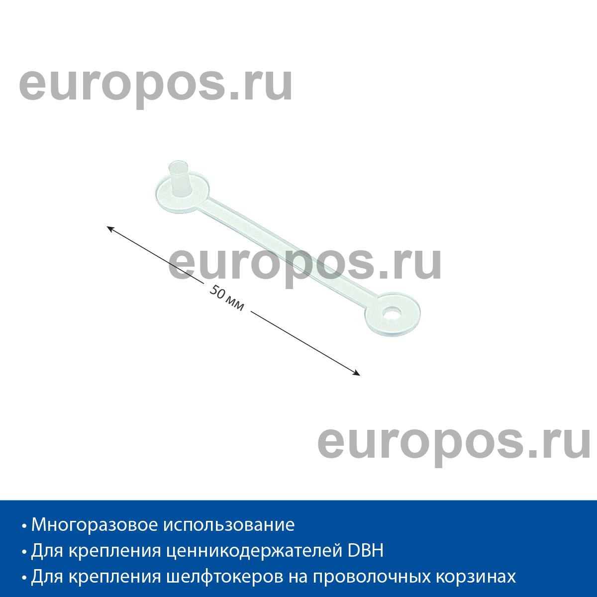 Клипса пластиковая HM, длина 50 мм