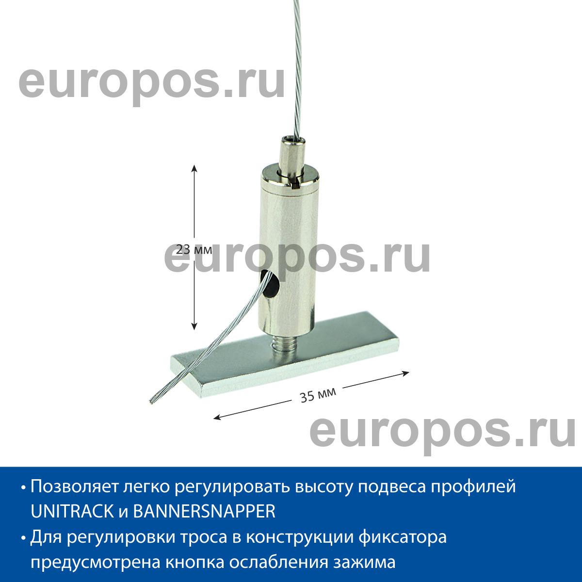 Подвес FLEXIFIXER для троса регулируемый, 1-2 мм