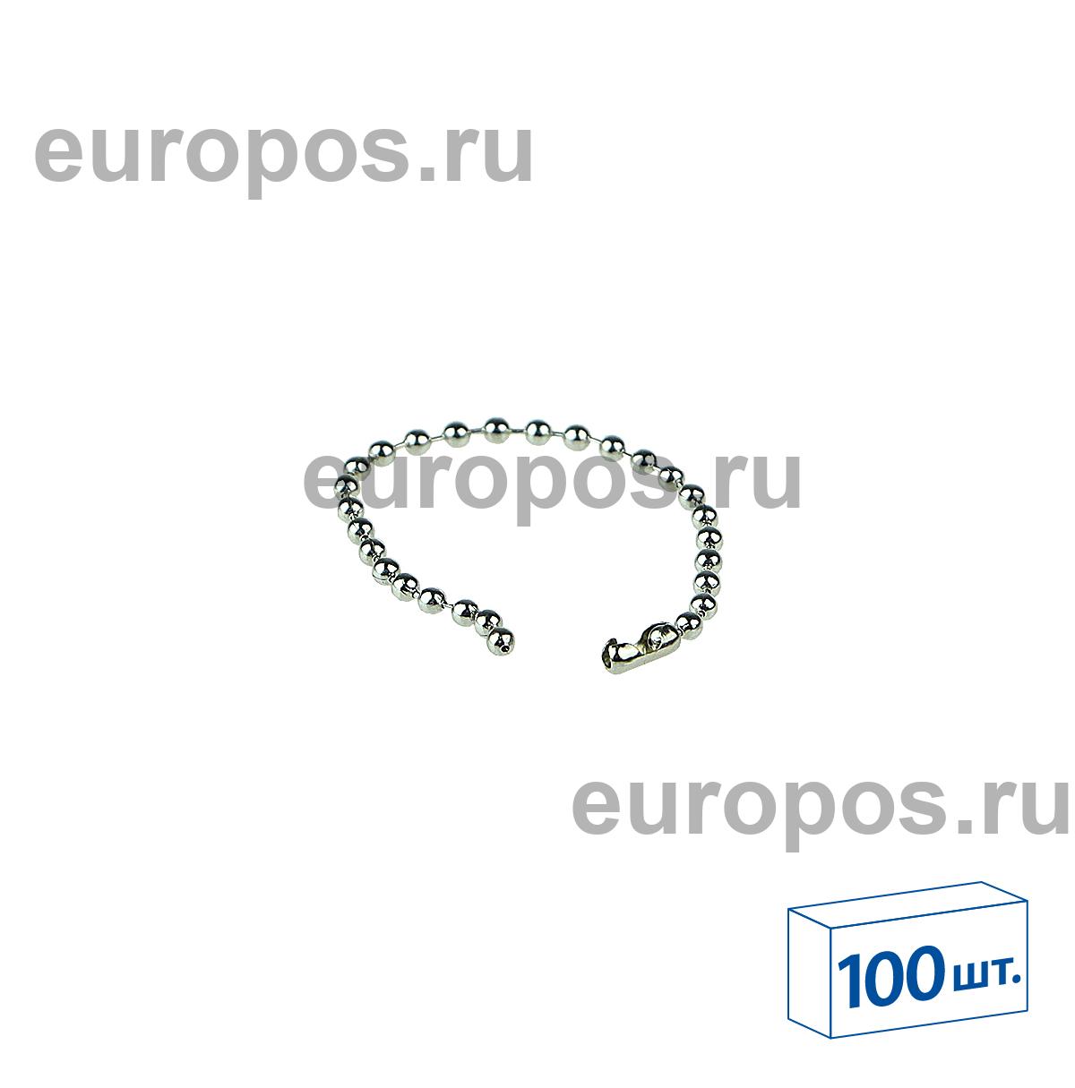 Цепь шариковая металлическая BALL CHAIN 10 (2,4 мм) с замком-соединителем, длина 10 см