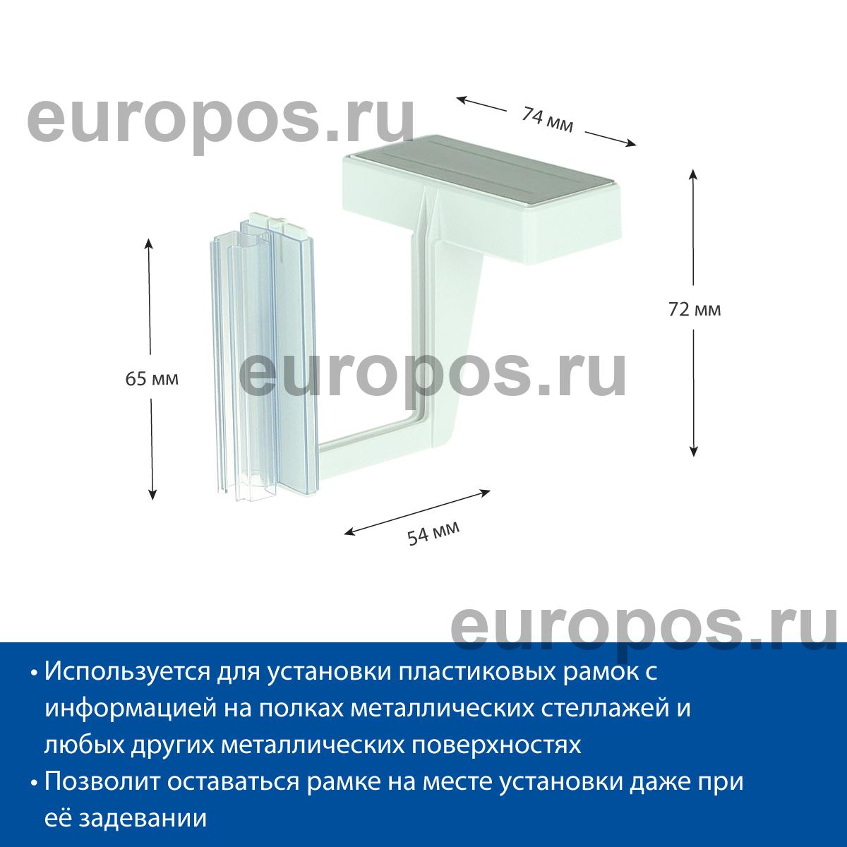 Держатель для рамок магнитный MAG-FLEX-PF, цвет белый