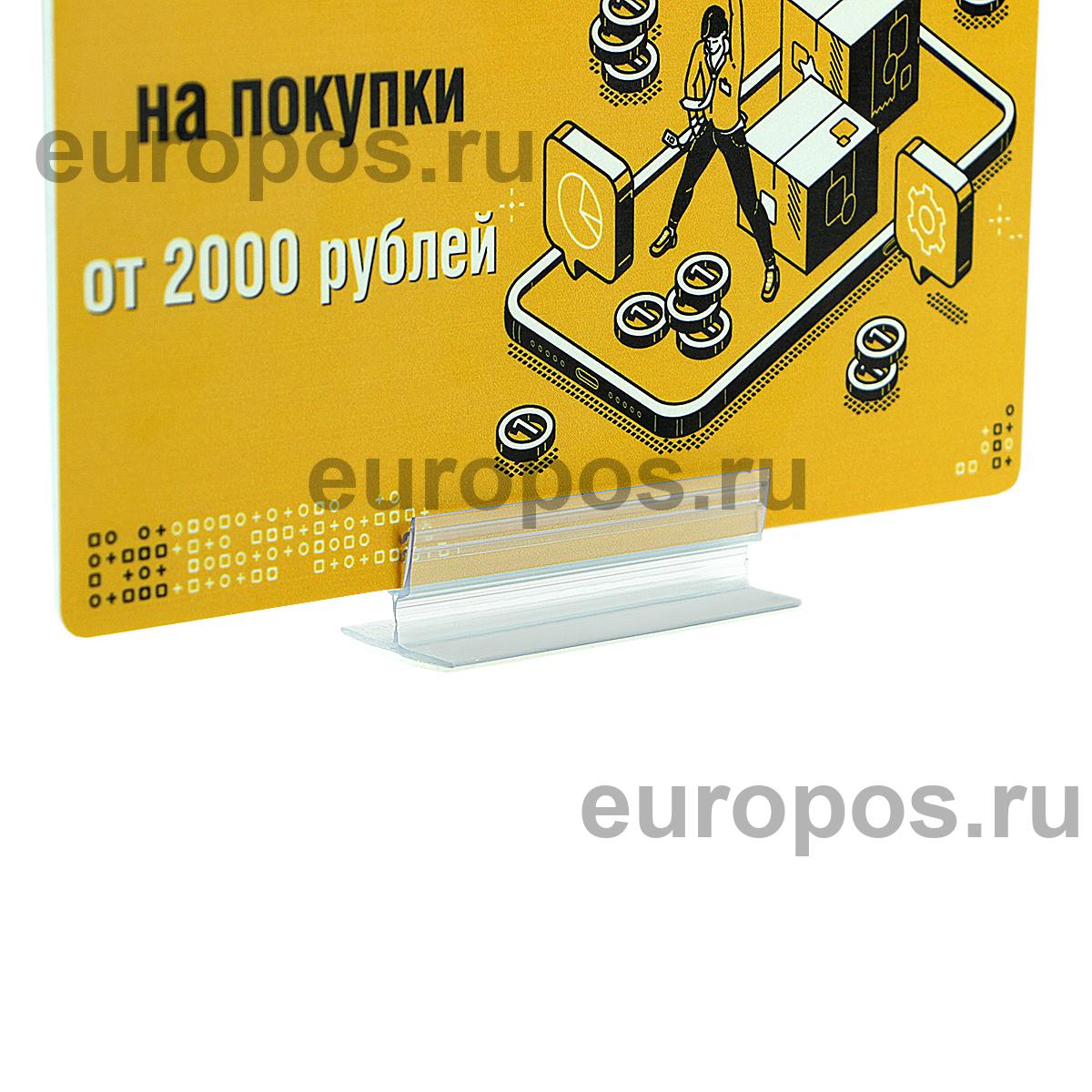 Захват угловой самоклеящийся гибкий  SGT-FLEX-25х75  (20 шт. в упаковке)