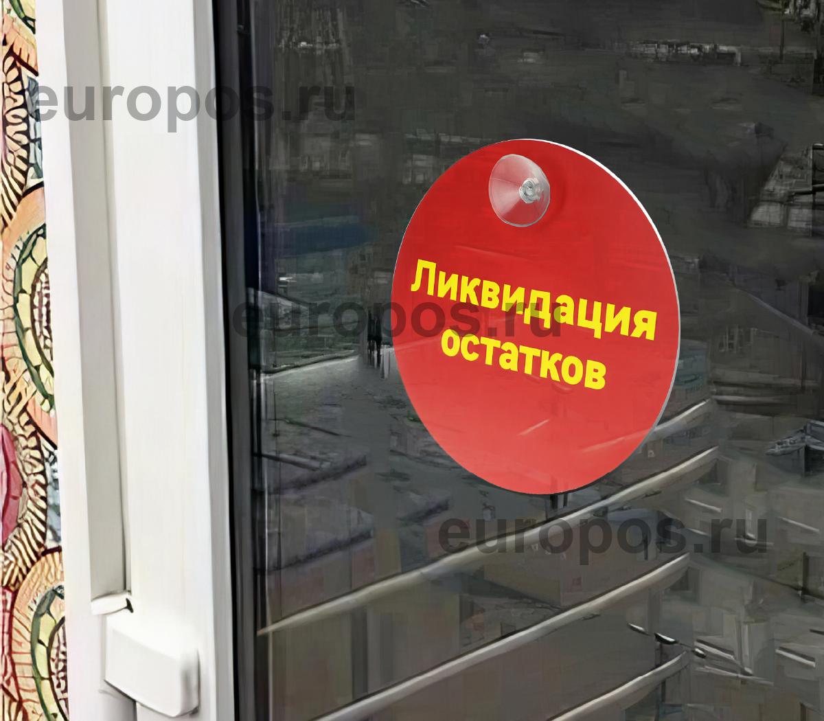 Присоска универсальная SC-40