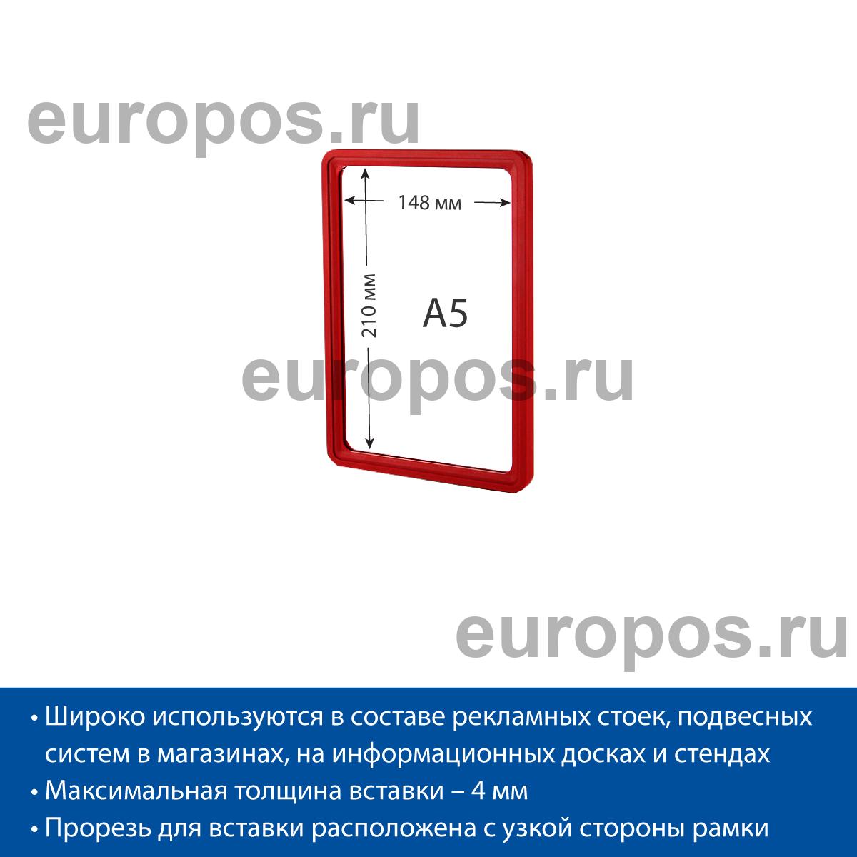 Рамка PF-A5, цвет красный