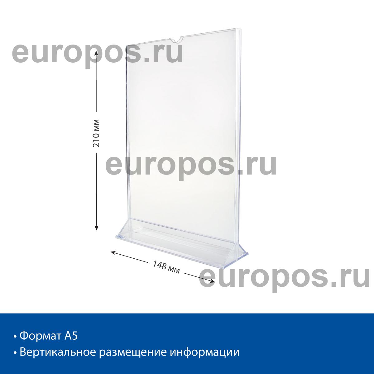 Подставка под меню MENU HOLDER А5