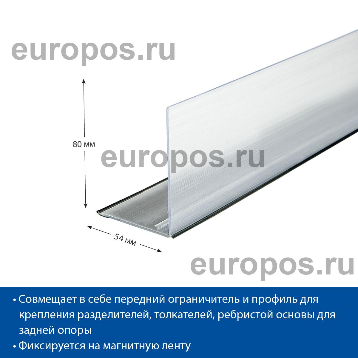 Ограничитель высотой 80 мм L-RAIL80-TM, 1000 мм