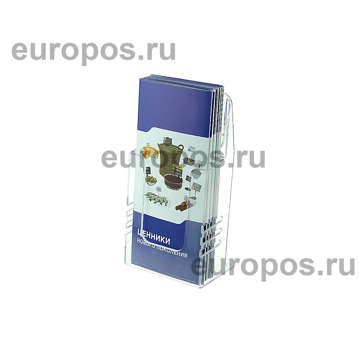 Карман DISP-A, формат  1/3 А4