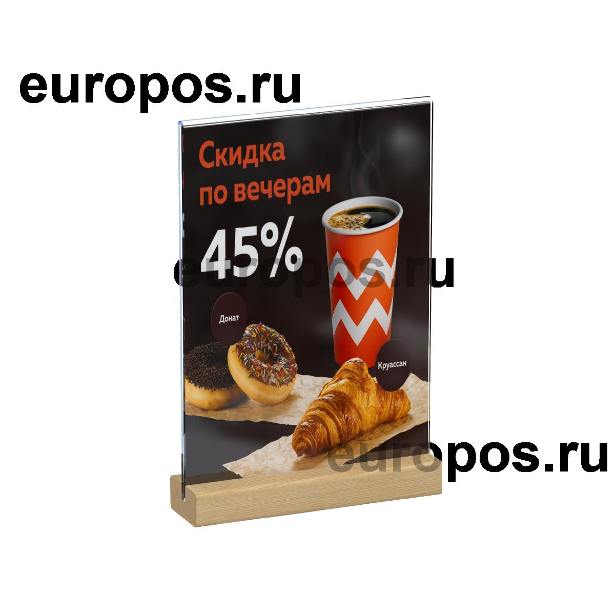 Тейбл-тент из акрила с деревянным основанием WOOD BASE, формат A5