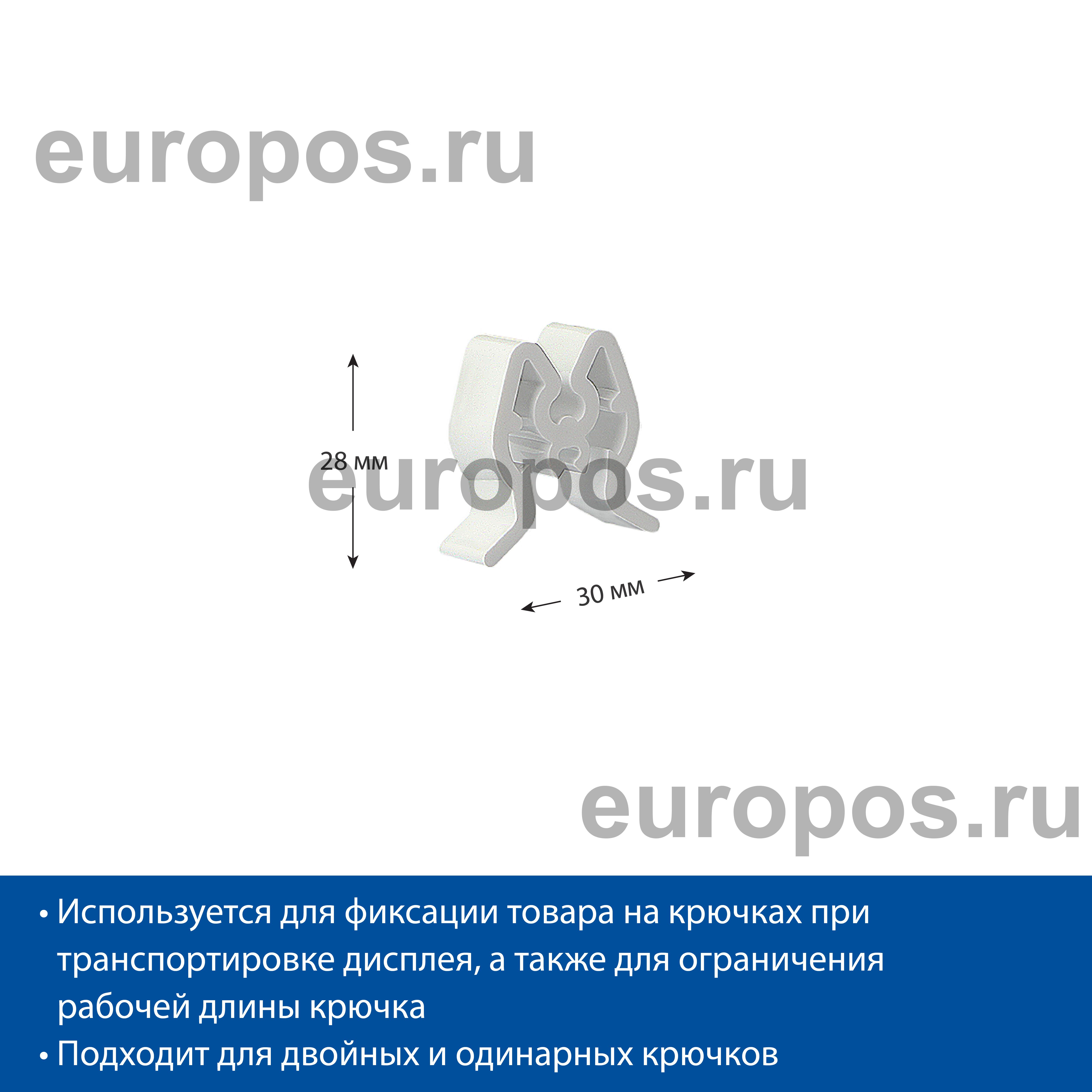 Ограничитель товара STOCK LIMITER, цвет белый