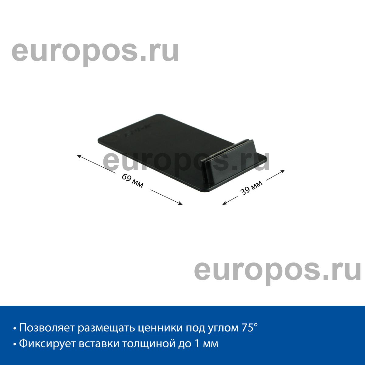 Держатель ценника CARDFIX-75, цвет черный
