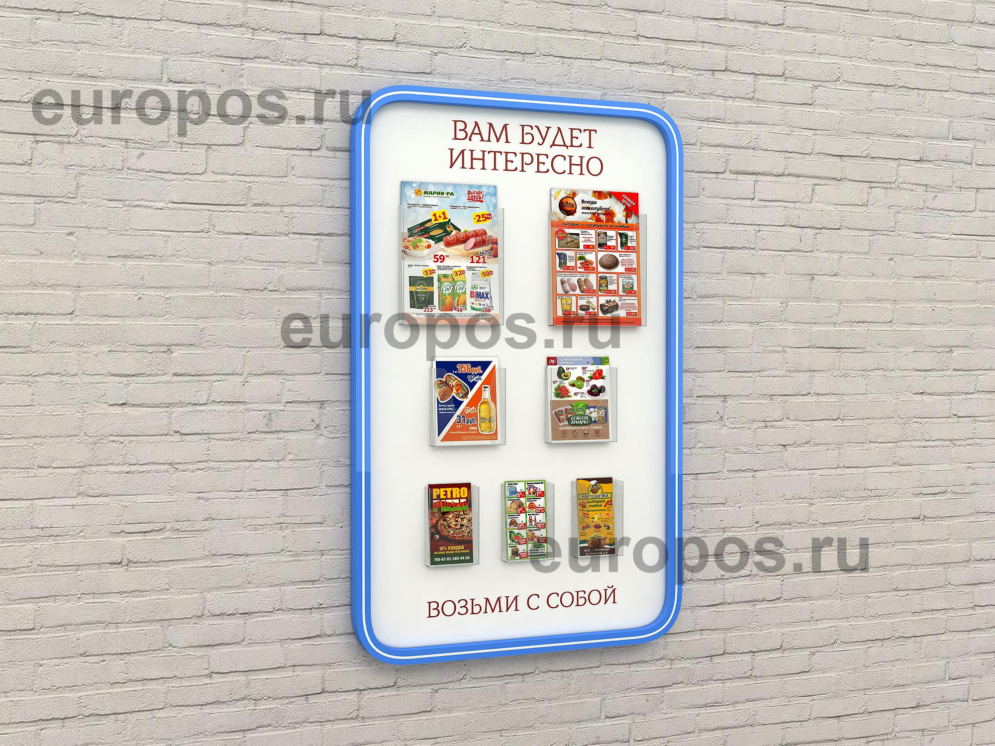 Карман DISP-W настенный, формат А5