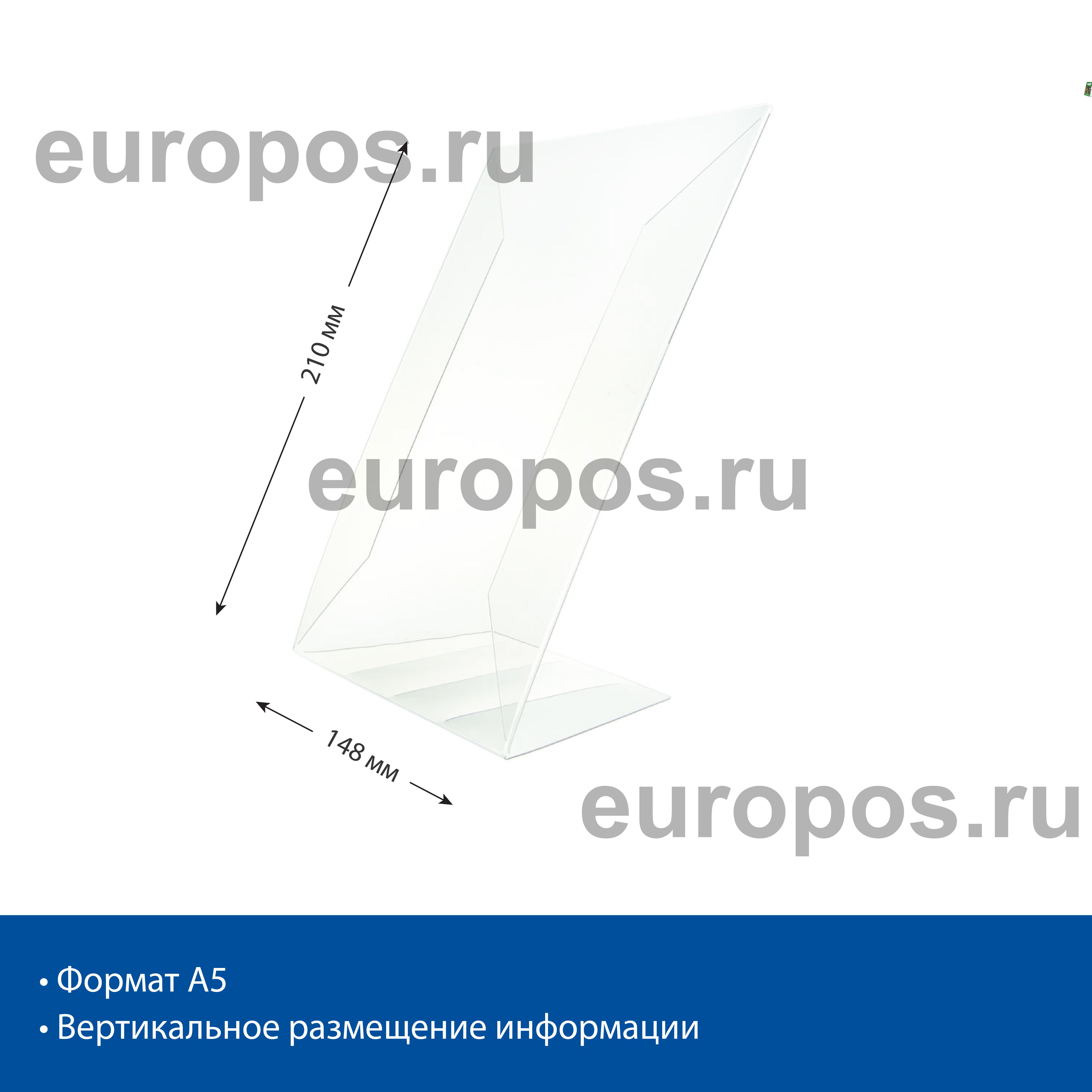 Ценникодержатель P-PRICER А5, вертикальный