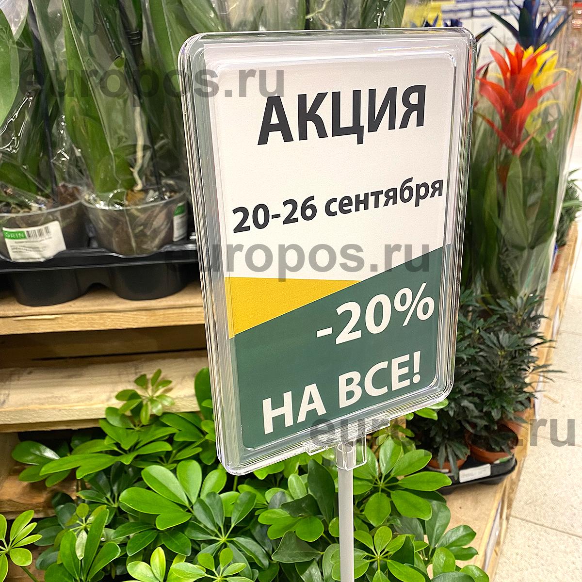 Рамка PF-A5, цвет прозрачный