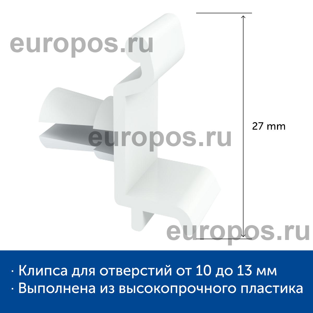 Клипсы для ценникодержателя LF