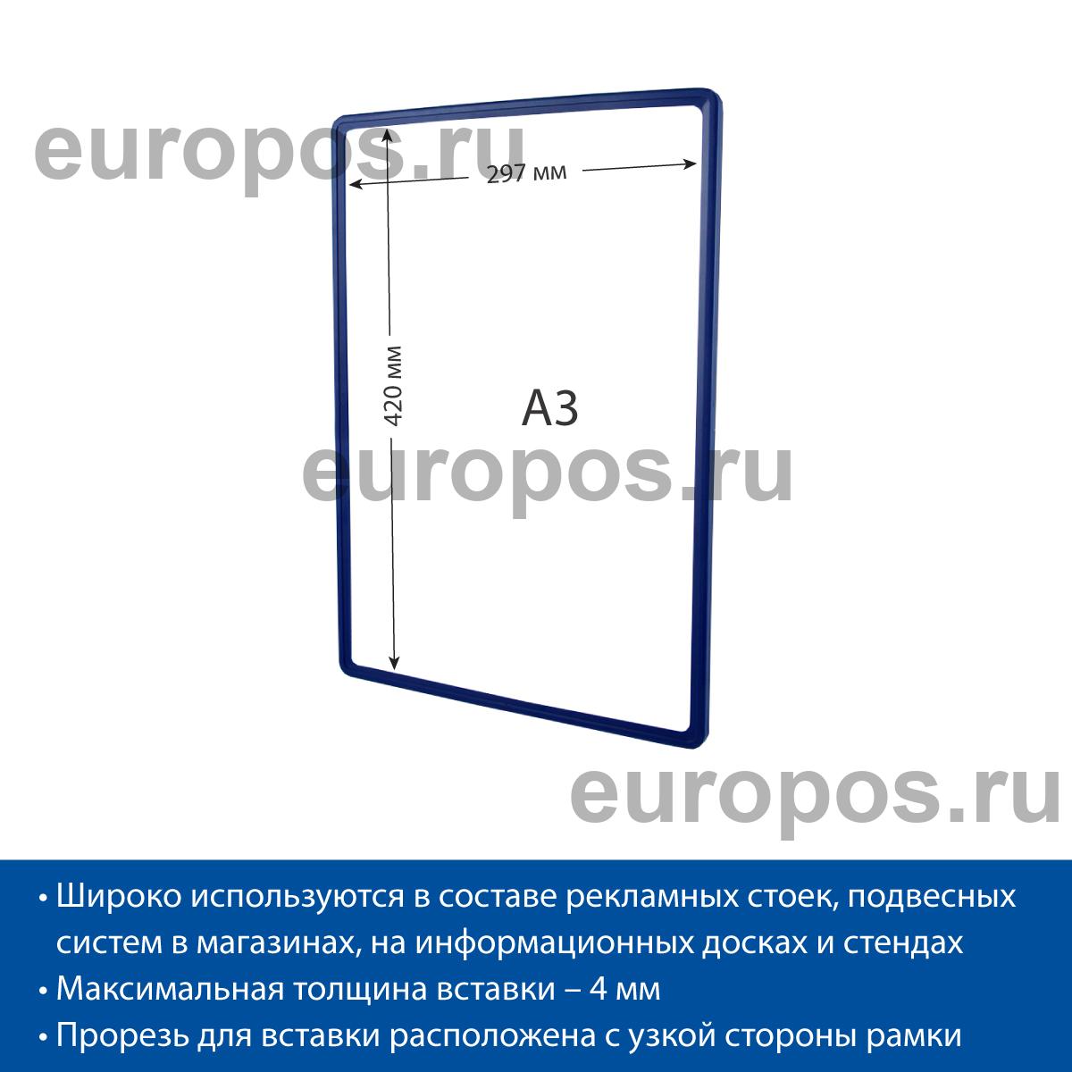 Рамка PF-A3, цвет синий