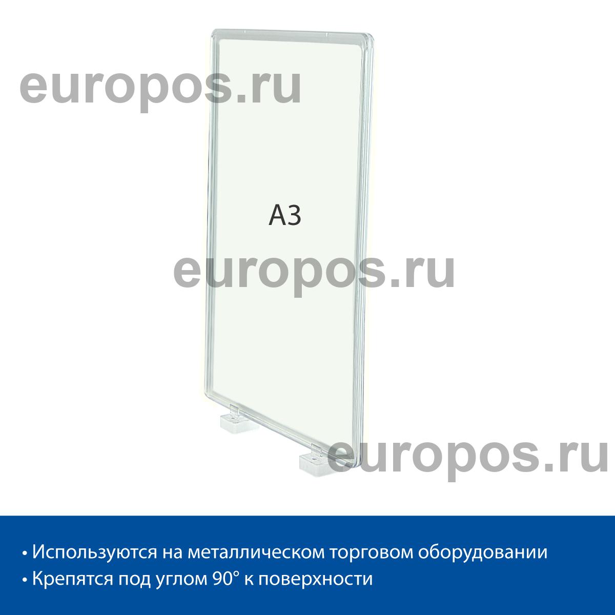 Стойка на магнитах MAGNET-90 с рамкой PF-A3, цвет прозрачный
