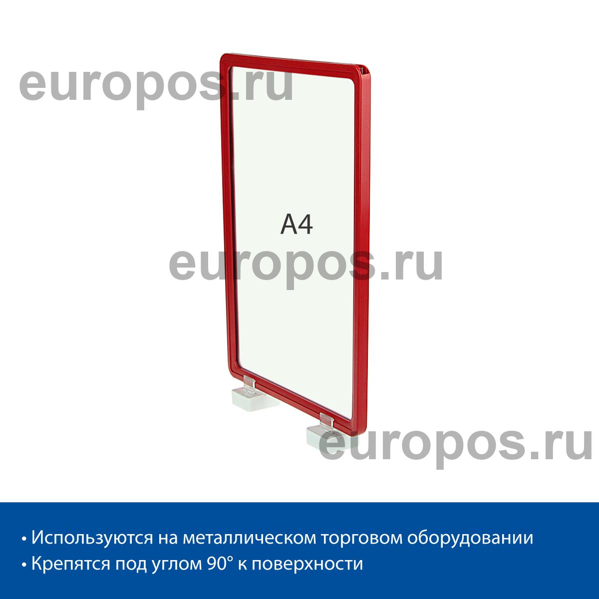Стойка на магнитах MAGNET-90 с рамкой PF-A4, цвет красный