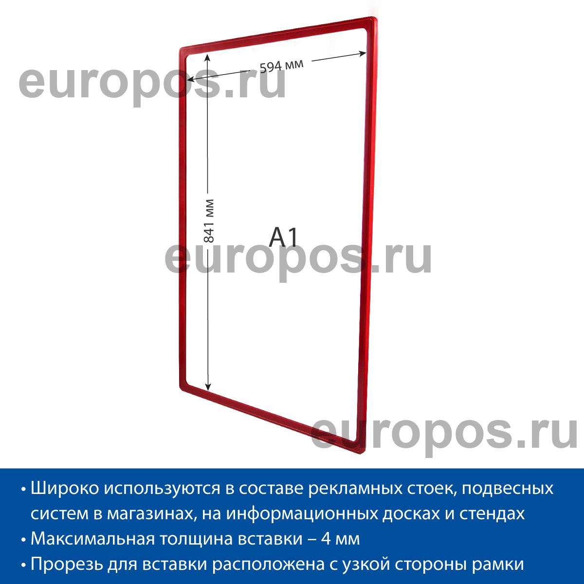 Рамка PF-A1, цвет красный