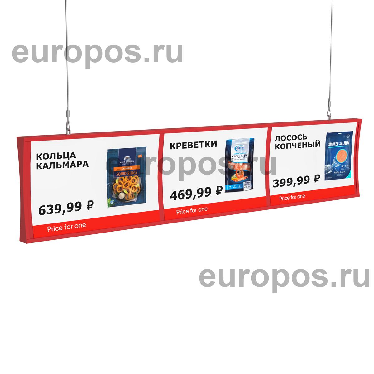 Подвесной профиль PRICEBOARD, длина 1000 мм, цвет красный