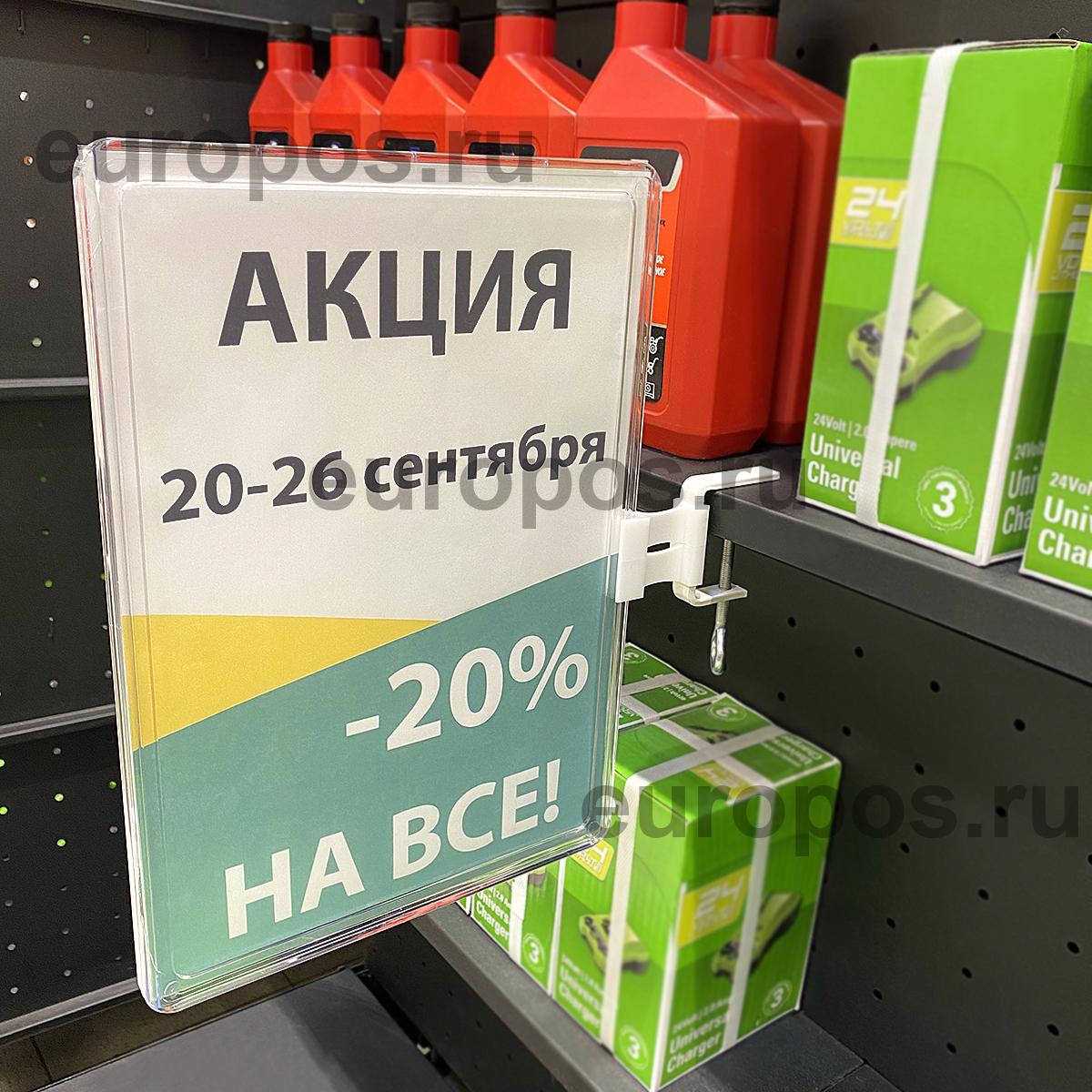 Комплект на струбцине FIX-SW с рамкой PF-A4, цвет прозрачный