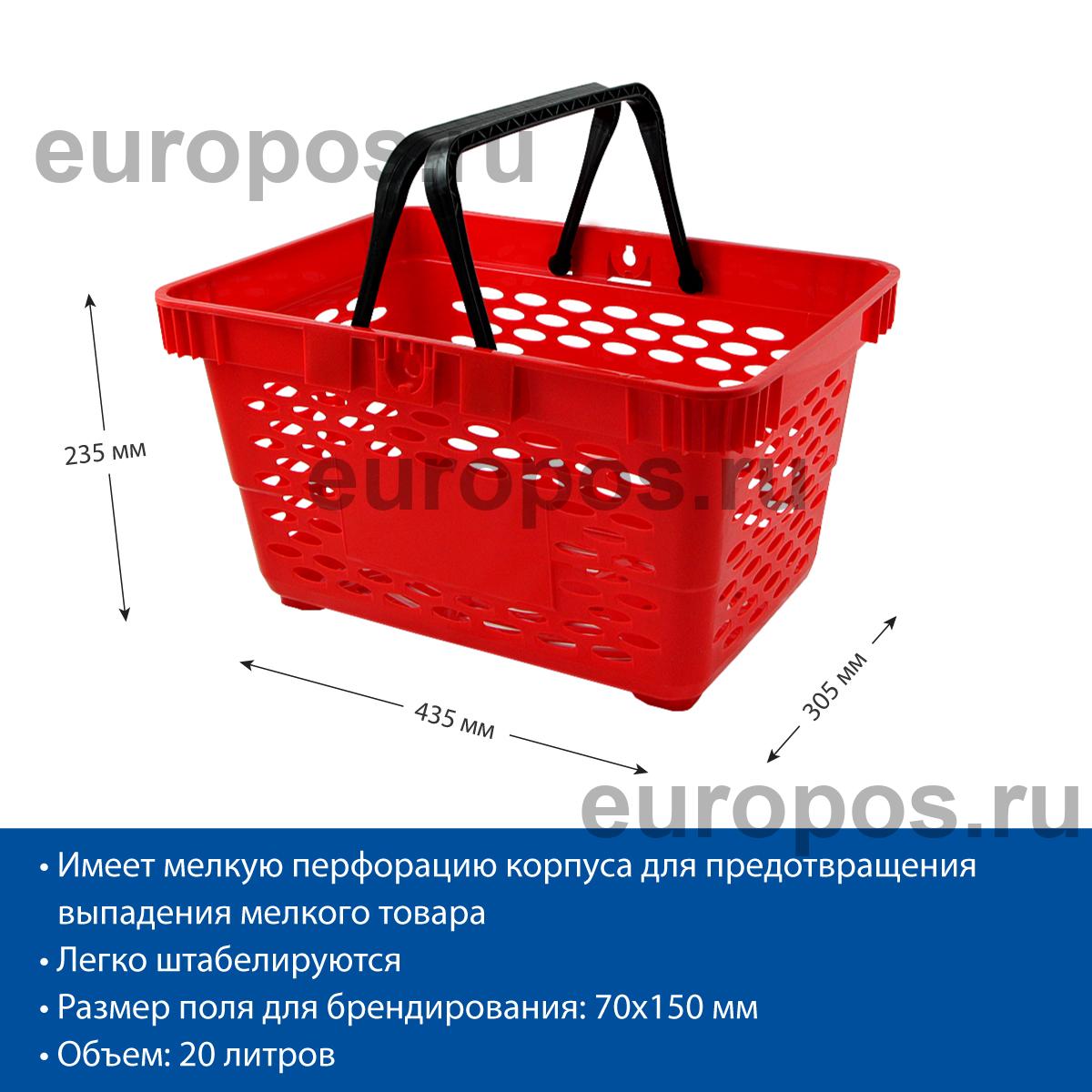 Корзина пластиковая CLASSIC, 20 литров, цвет красный