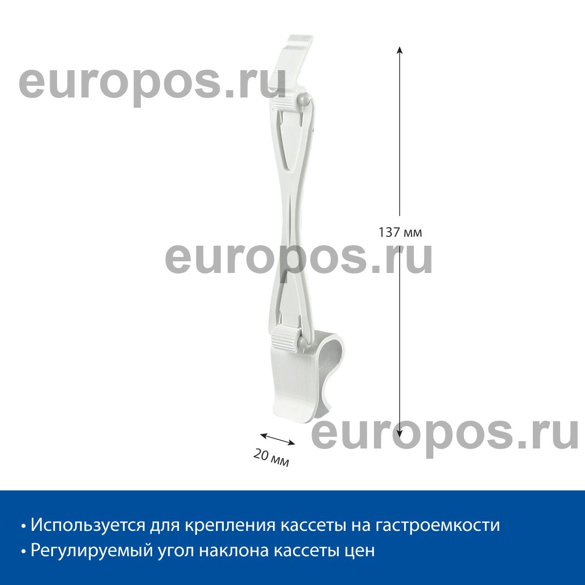 Держатель кассет цен PC-DELI-SIDE-SET90, ножка 90 мм, цвет белый