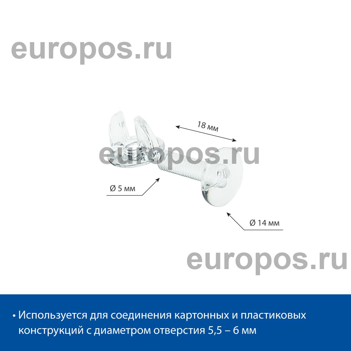 Винт и гайка с ушками VIKING SCREW-18, цвет прозрачный