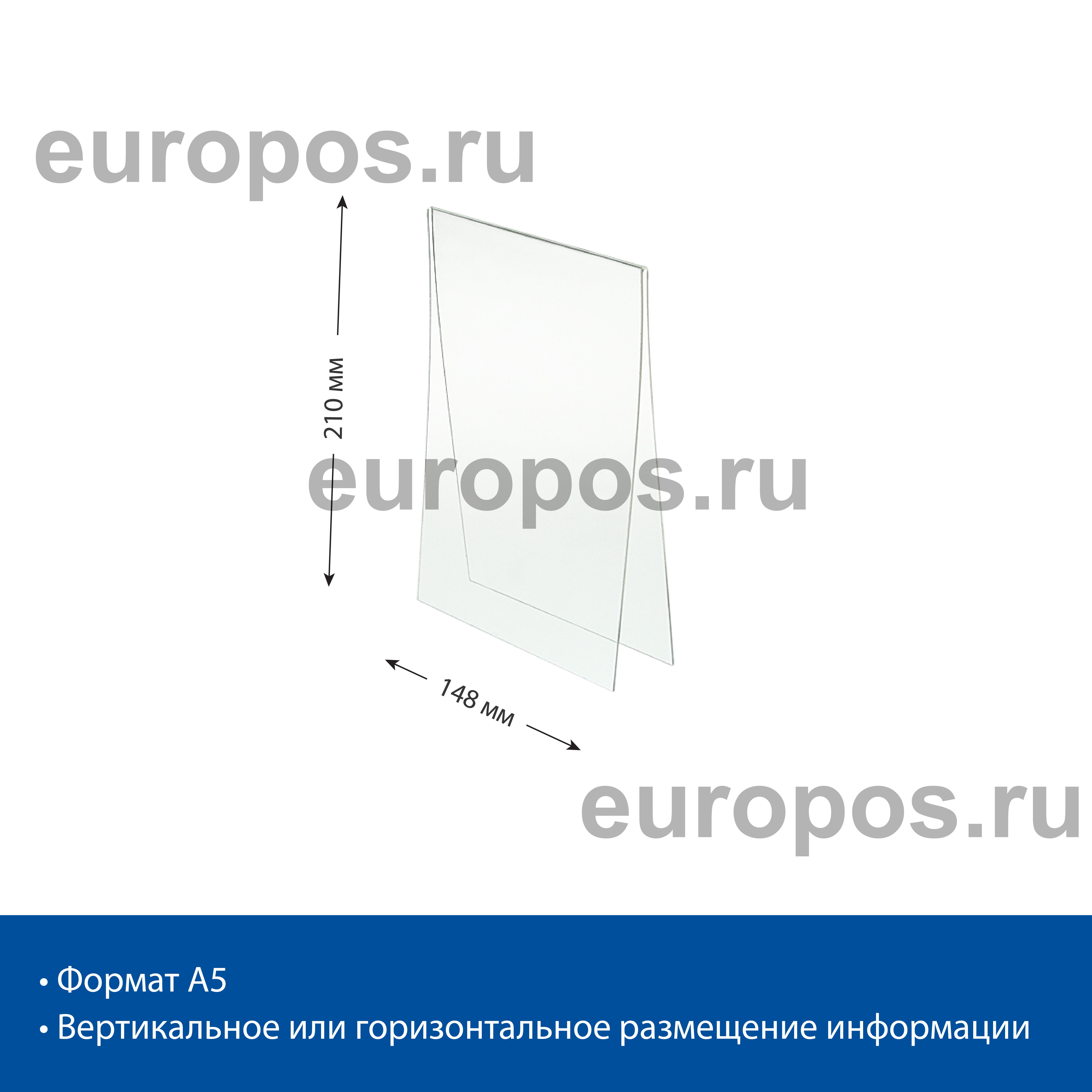 Карман-протектор акриловый ACR-PP А5, вертикальный