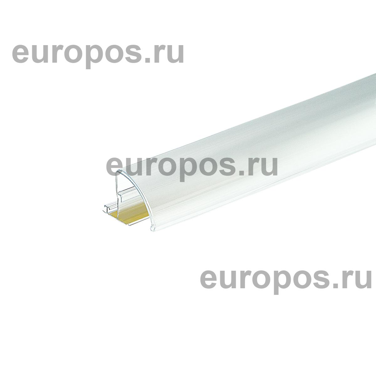 Профиль закругленный PRO30 прозрачный, 1250 мм