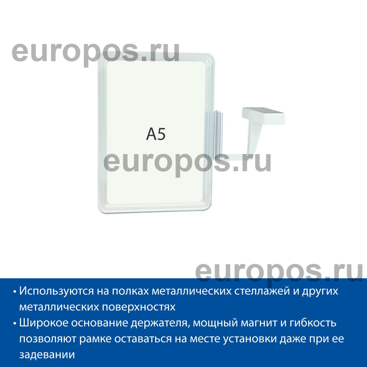 Комплект на магните MAG-FLEX-PF с рамкой PF-A5, цвет прозрачный