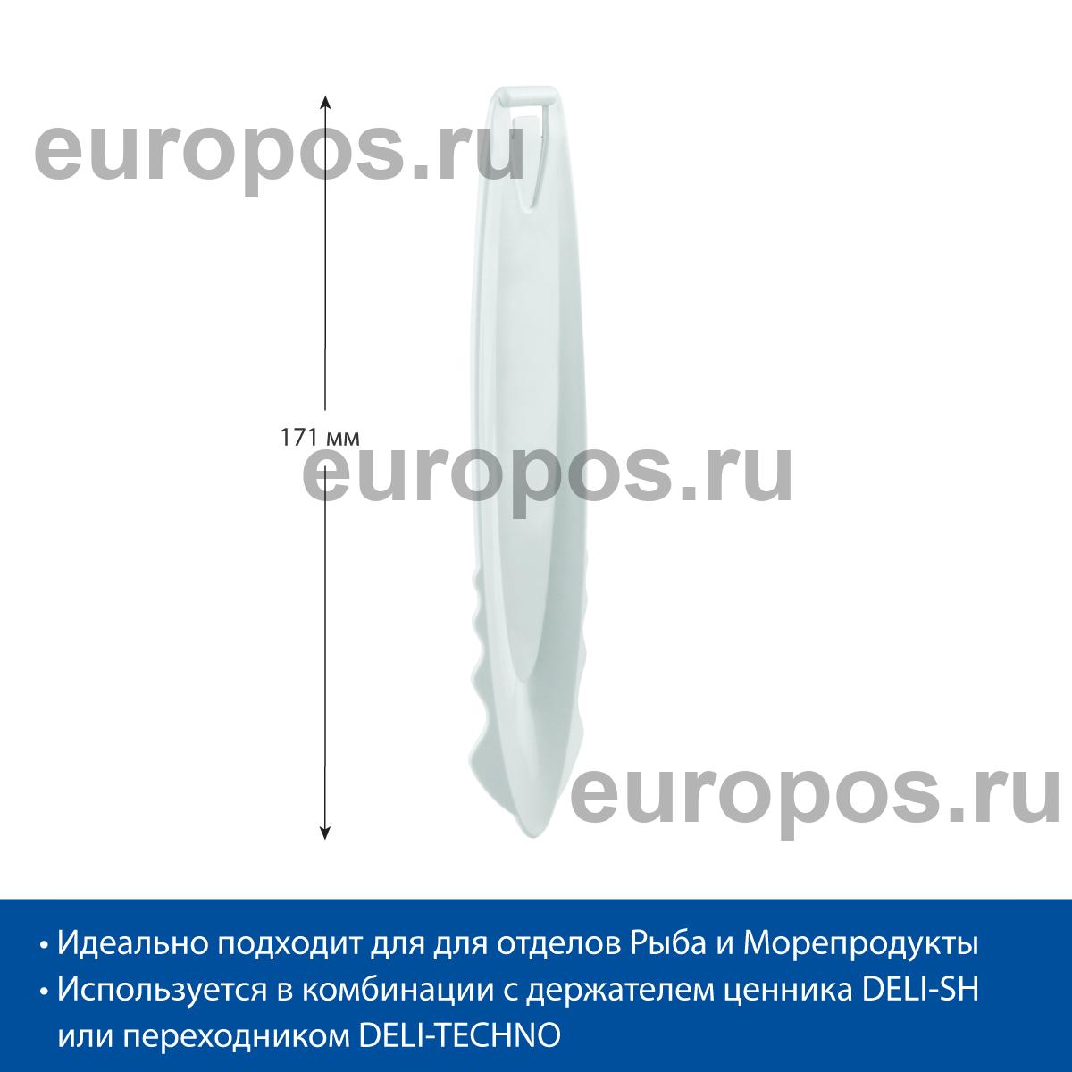 Большой держатель в лед DELI-STICK-ICE, цвет белый