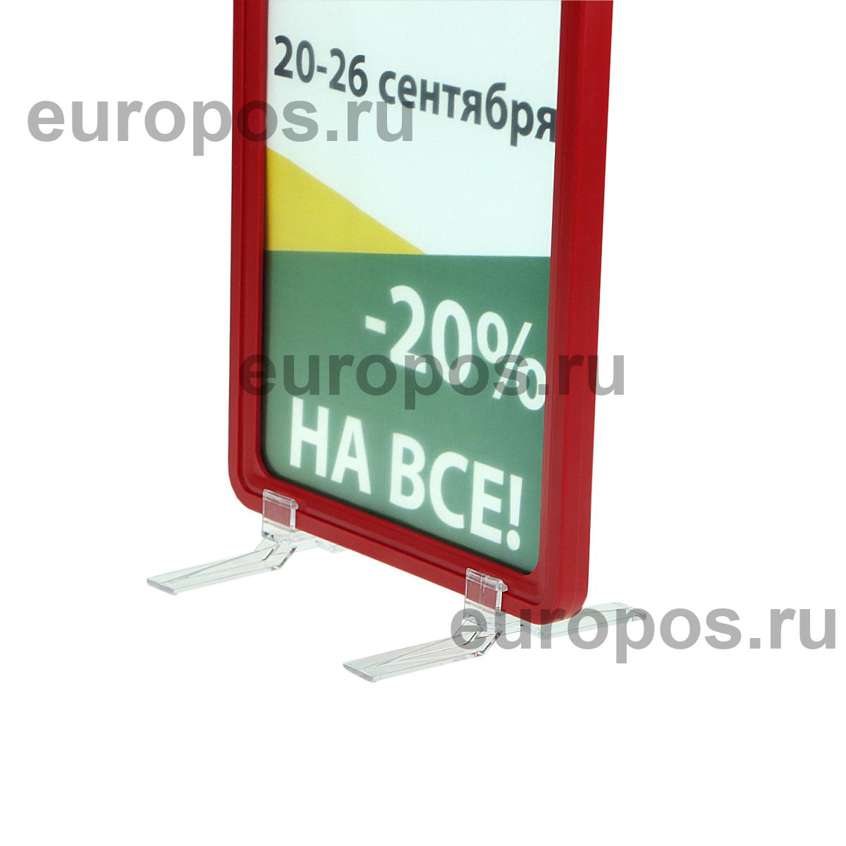 Стойка на подставках BASE-90 с рамкой PF-A5, цвет красный