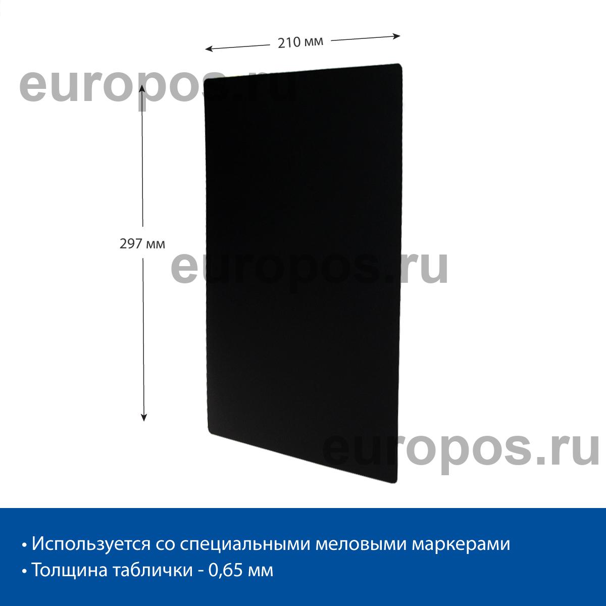 Табличка для надписей меловым маркером BB A4, черная