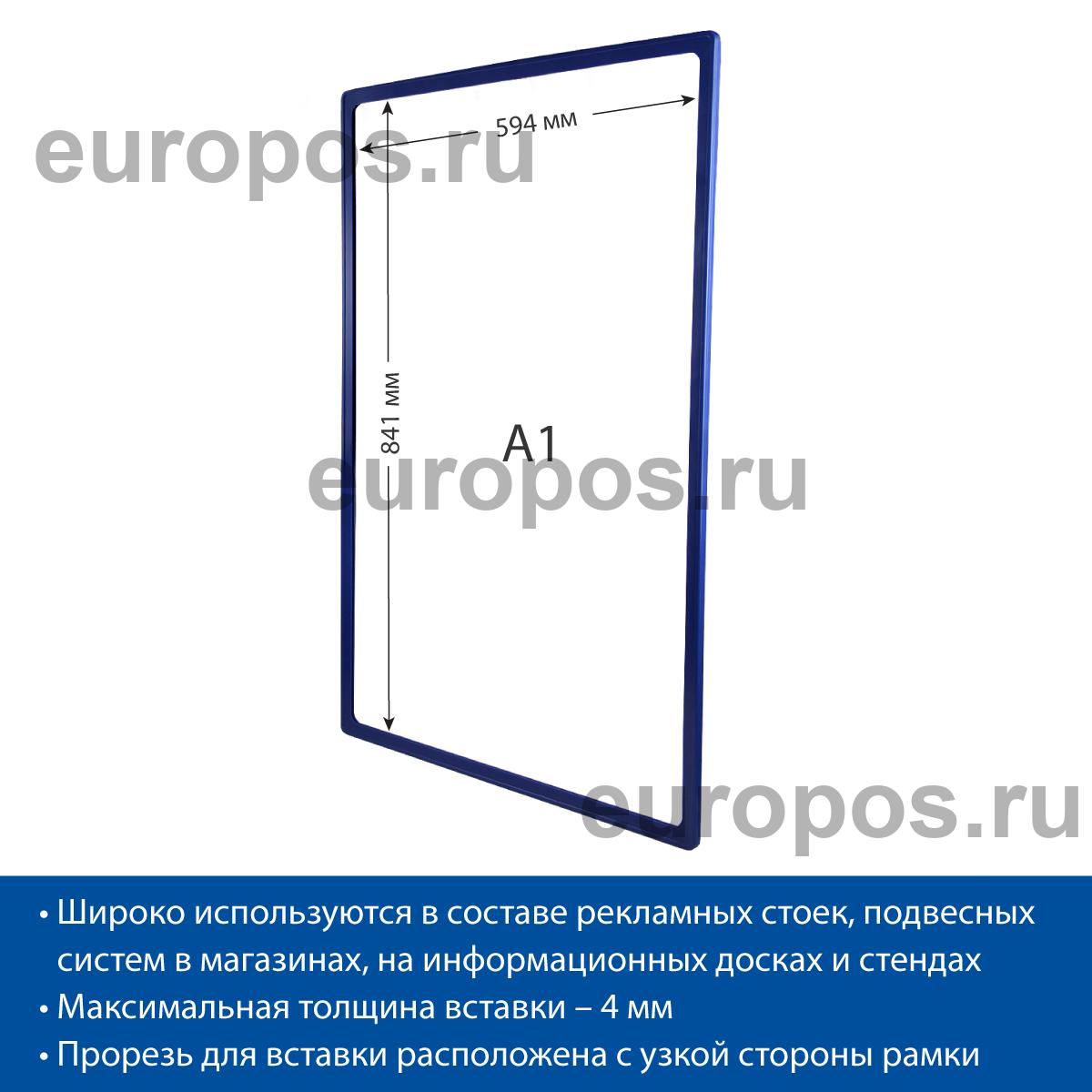 Рамка PF-A1, цвет синий
