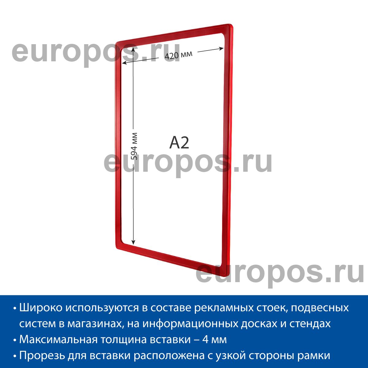 Рамка PF-A2, цвет красный