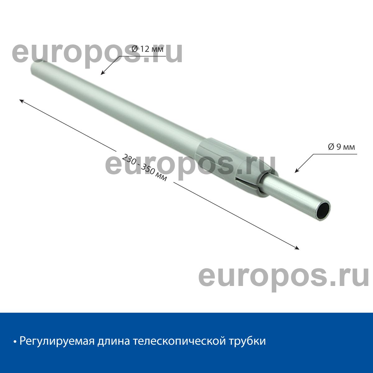 Трубка алюминиевая телескопическая TEL-ALUTUBE 230-350 мм