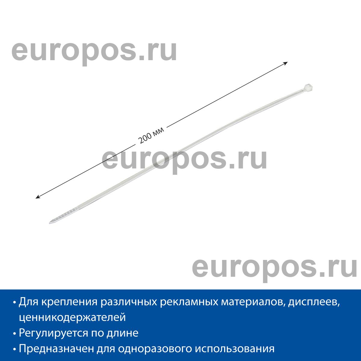 Хомут затягивающийся LS-FLEX-200