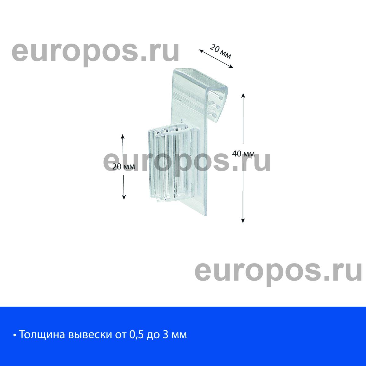 Захват прямой поперечный SGKLG-00, 25мм  (20 шт. в упаковке)