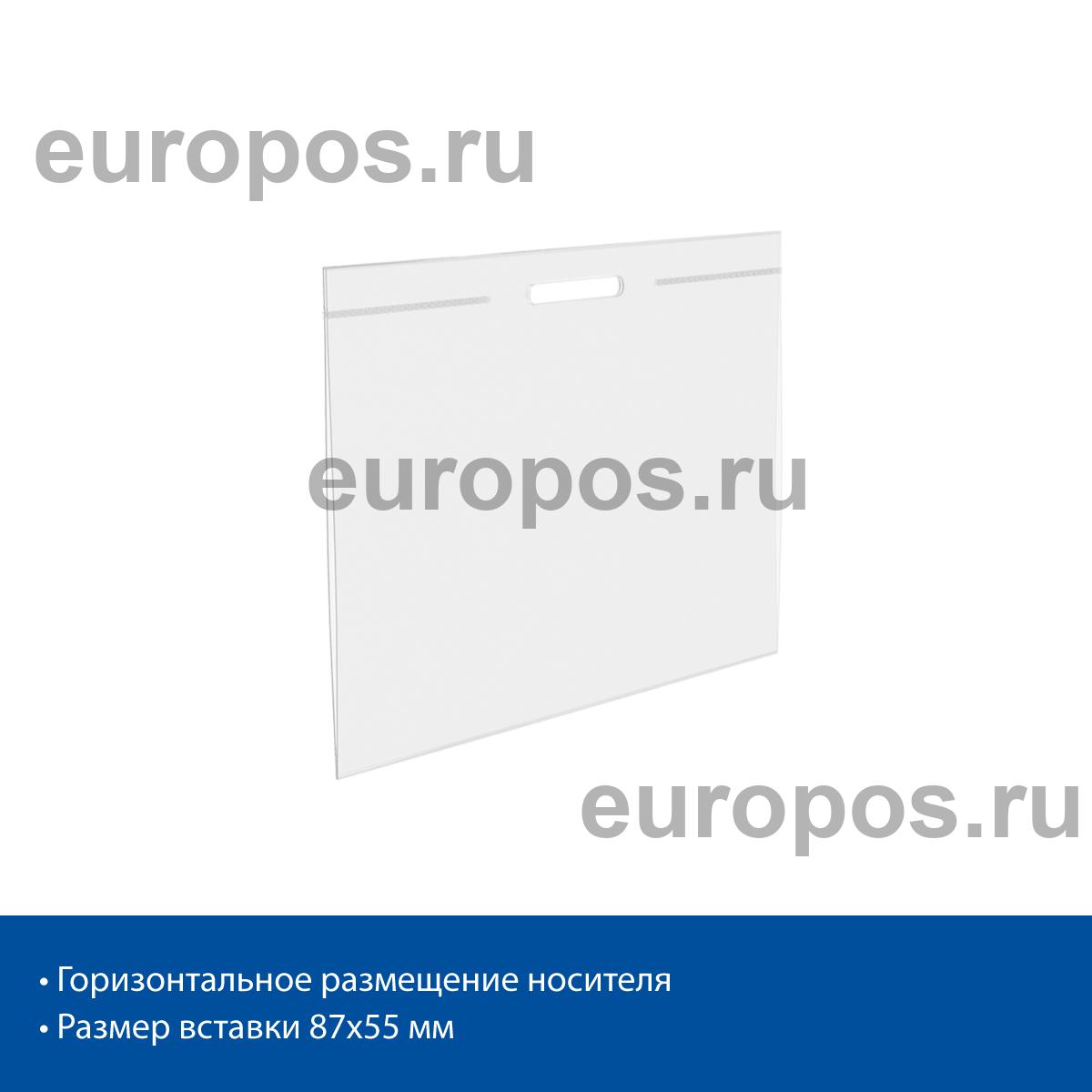 Бейдж 87*55 мм, горизонтальный (50 шт. в упаковке)