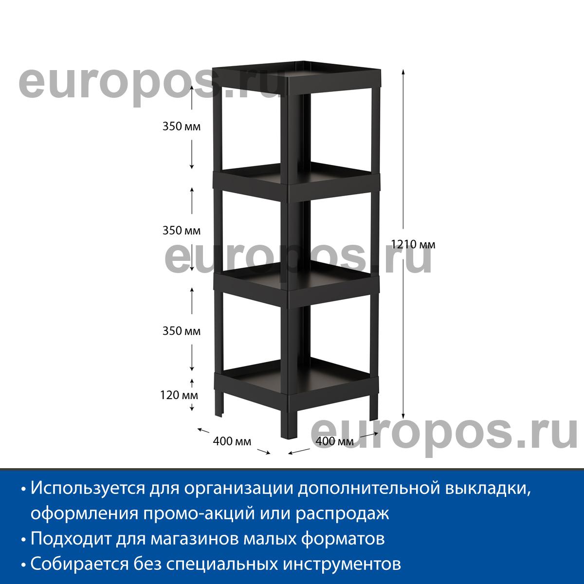 Пластиковый дисплей EZFLEX 400х400, цвет черный