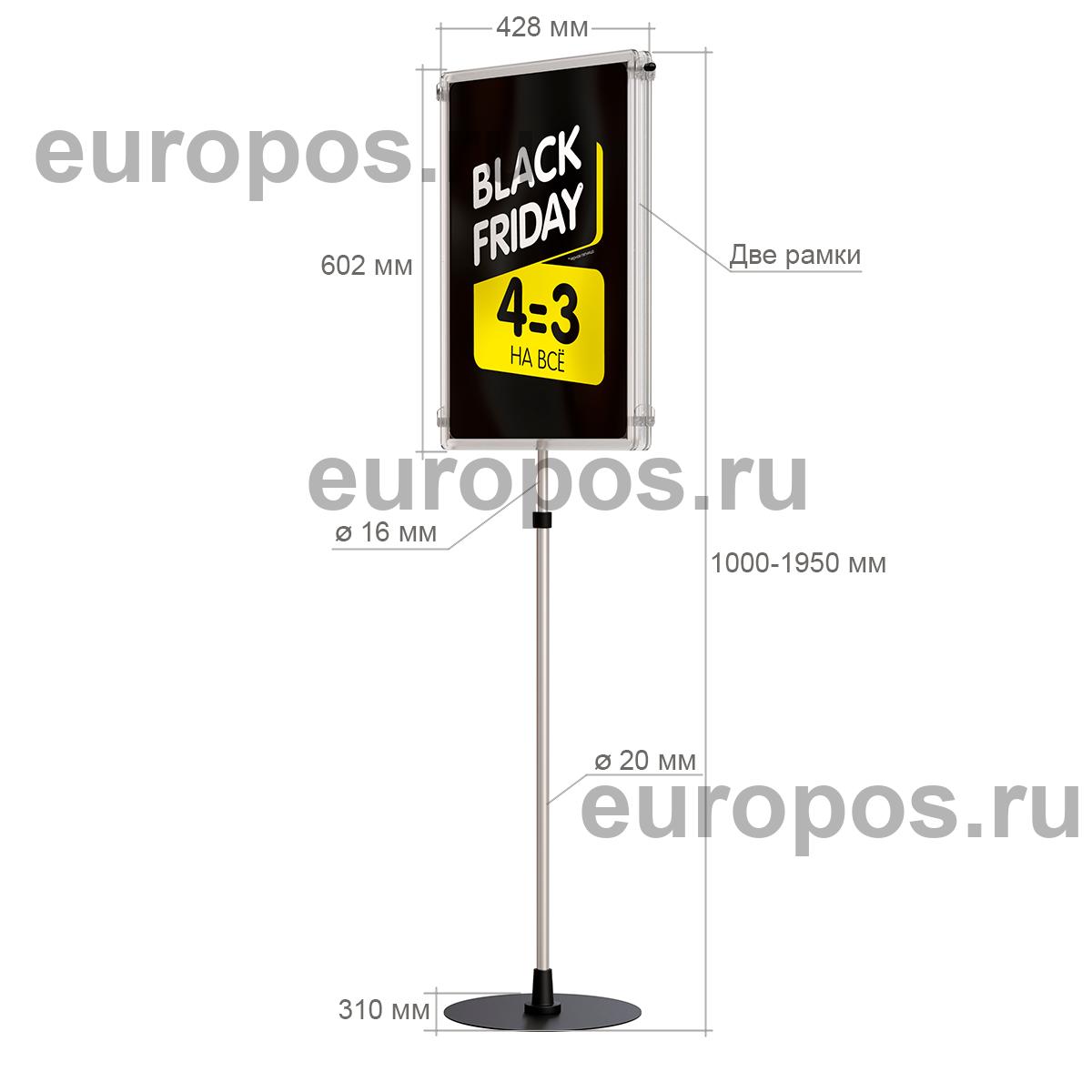 Стойка рекламная телескопическая INFOSTAND-XL A2 Duo