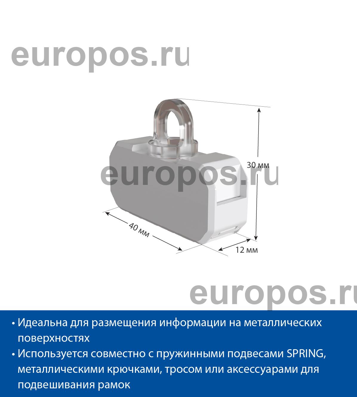 Петля MAGNET-LOOP-S для подвешивания с магнитным основанием, цвет белый