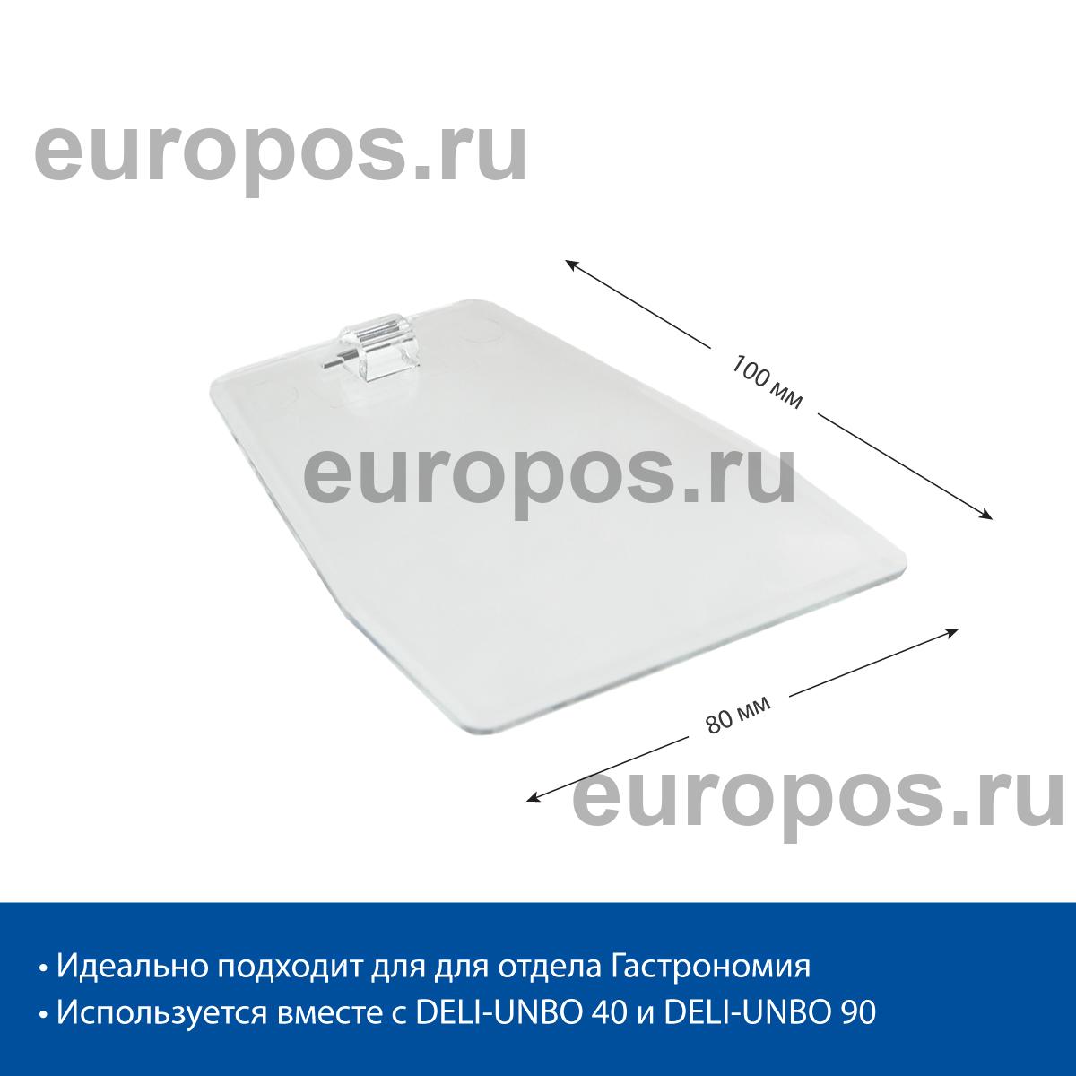 Подставка пластиковая DELI-FOT-UNBO, цвет прозрачный