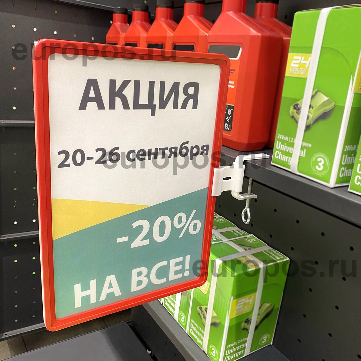Комплект на струбцине FIX-SW с рамкой PF-A4, цвет красный