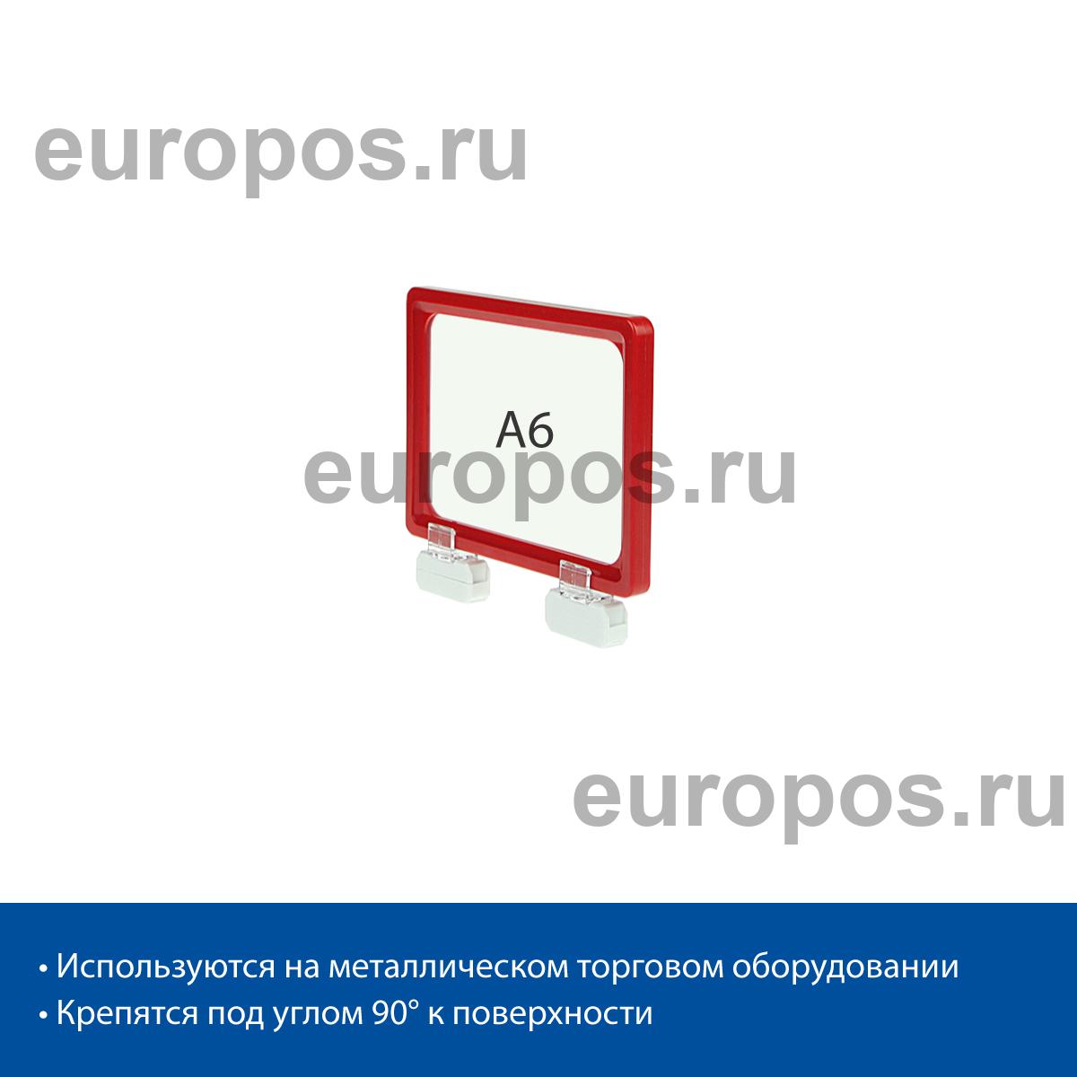 Стойка на магнитах MAGNET-MINI с рамкой PF-A6, цвет красный